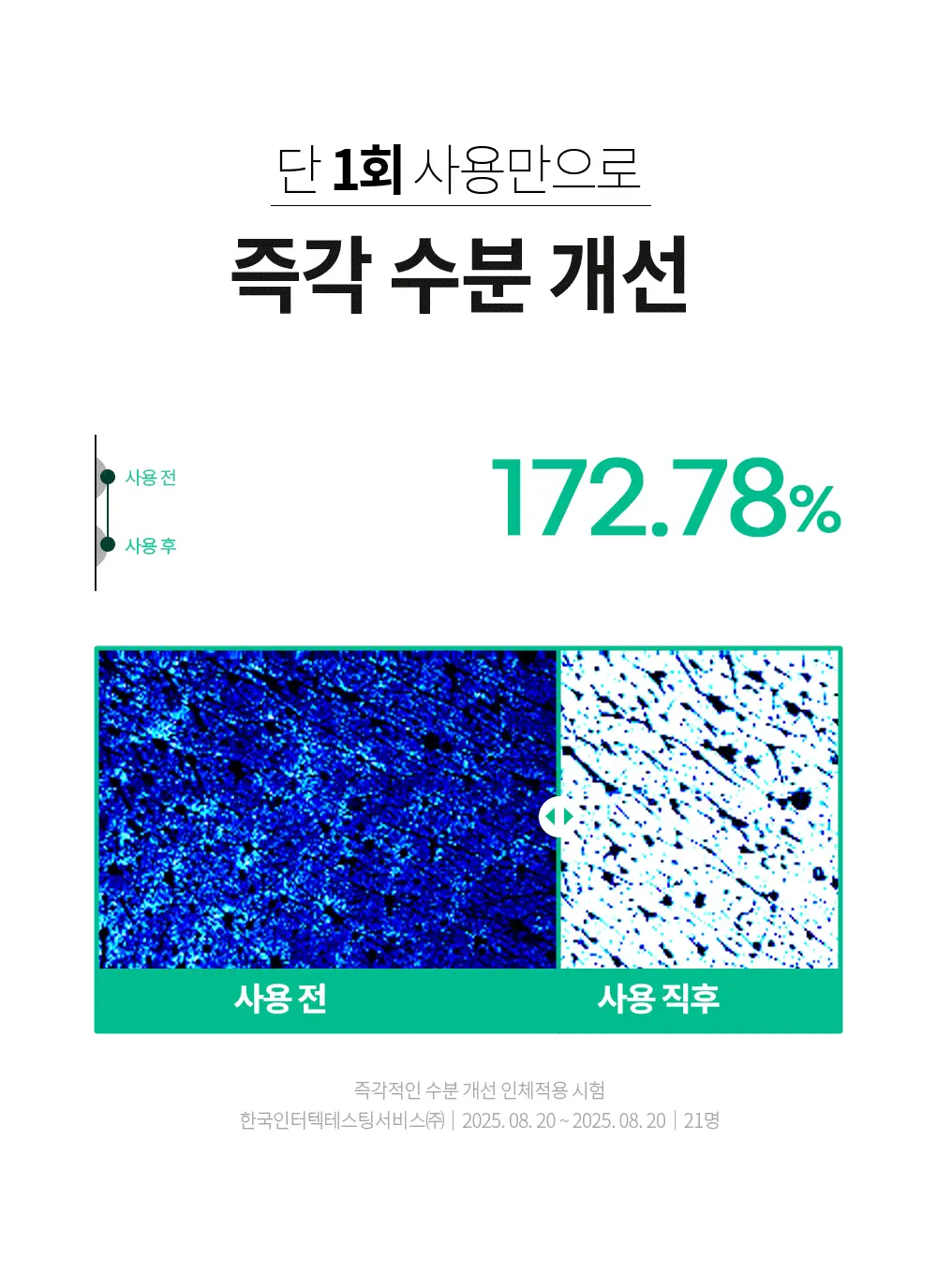 [수분진정/광채캡슐크림] 션리 다시마 글레이즈드 크림 50g 상세페이지 17